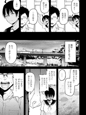 [佐波缶] ひみつきち_252