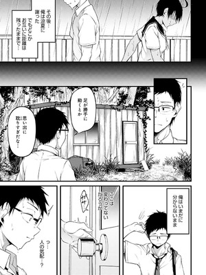 [佐波缶] ひみつきち_254