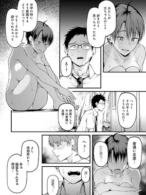 [佐波缶] ひみつきち_261