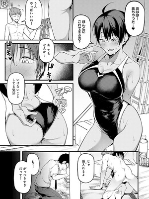[佐波缶] ひみつきち_262