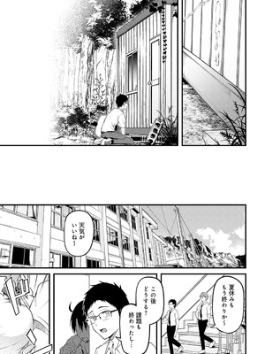 [佐波缶] ひみつきち_270
