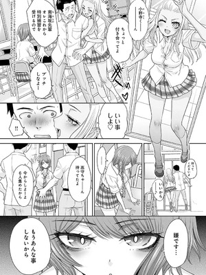 [板場広し] 肉便器の高守さん_275