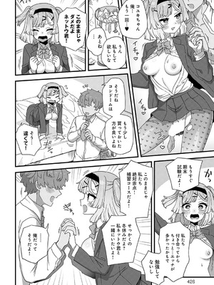 [江鳥] ウルトラ愛してる_427