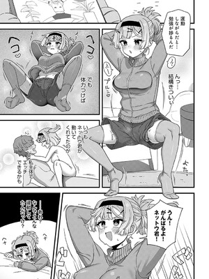 [江鳥] ウルトラ愛してる_430