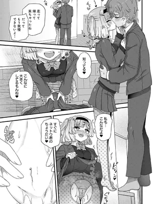 [江鳥] ウルトラ愛してる_432