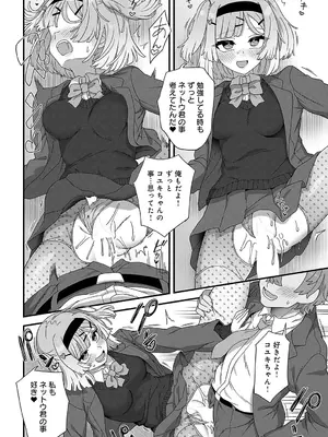 [江鳥] ウルトラ愛してる_433