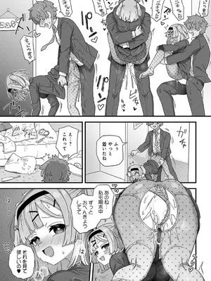 [江鳥] ウルトラ愛してる_438