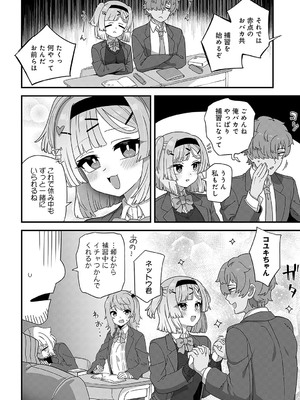 [江鳥] ウルトラ愛してる_445