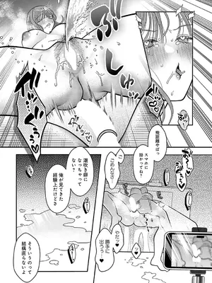 [源キュン太] オフパコしてたらドスケベ清楚が釣れた話_467