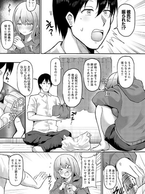 [kokihanada] 隣人トラブル_404