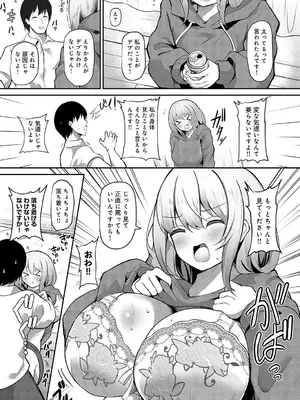 [kokihanada] 隣人トラブル_406