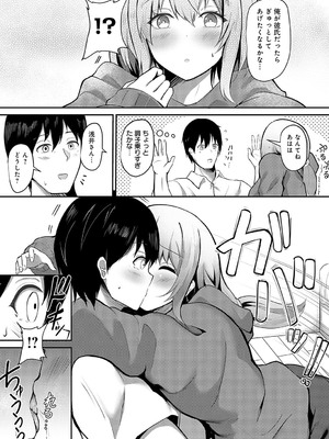 [kokihanada] 隣人トラブル_408