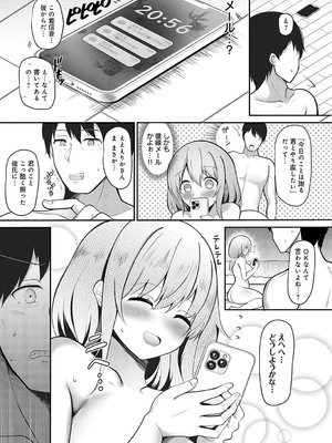 [kokihanada] 隣人トラブル_418