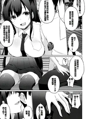 [かいづか] ハマってせんぱい_008