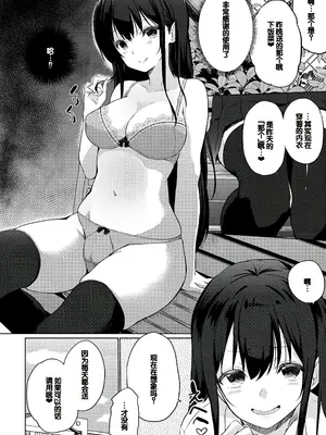 [かいづか] ハマってせんぱい_009