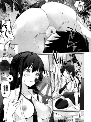 [かいづか] ハマってせんぱい_014