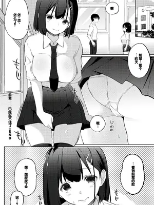 [かいづか] 先輩もうがまん出来ません_063