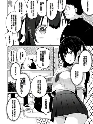 [かいづか] キモデブ、かわいい後輩に「調教してください」と頼まれる。 【前編】_085