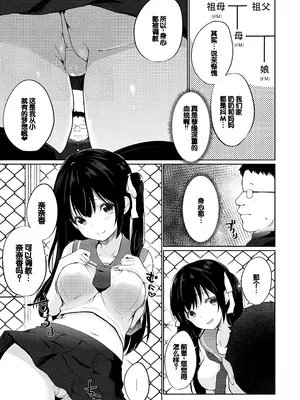 [かいづか] キモデブ、かわいい後輩に「調教してください」と頼まれる。 【前編】_086