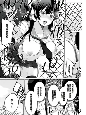 [かいづか] キモデブ、かわいい後輩に「調教してください」と頼まれる。 【中編】_106