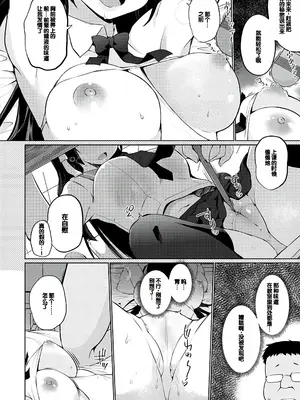 [かいづか] キモデブ、かわいい後輩に「調教してください」と頼まれる。 【中編】_111