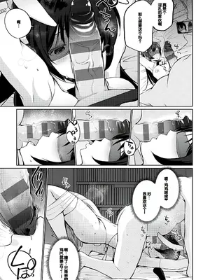 [かいづか] キモデブ、かわいい後輩に「調教してください」と頼まれる。 【中編】_112