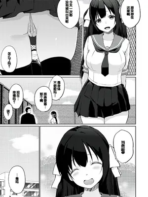 [かいづか] キモデブ、かわいい後輩に「調教してください」と頼まれる。 【後編】_128