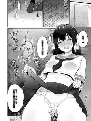 [かいづか] キモデブ、かわいい後輩に「調教してください」と頼まれる。 【後編】_129