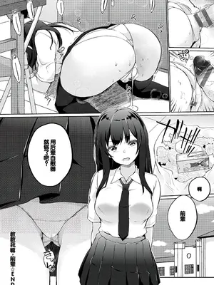 [かいづか] 教えて先輩_165