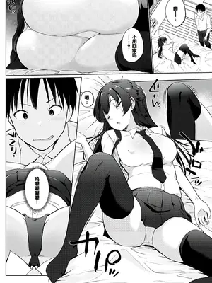 [かいづか] うれしいですか、せんぱい。_169