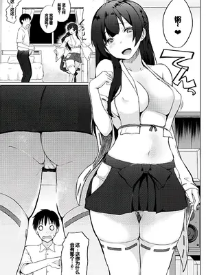 [かいづか] うれしいですか、せんぱい。_174