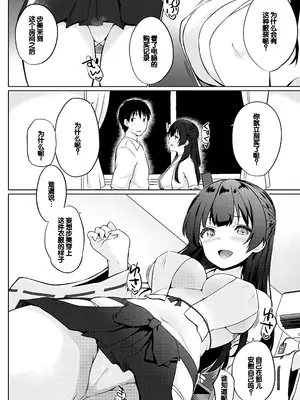 [かいづか] うれしいですか、せんぱい。_175