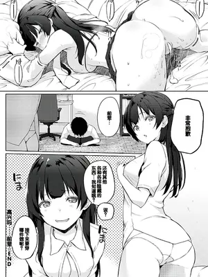 [かいづか] うれしいですか、せんぱい。_185