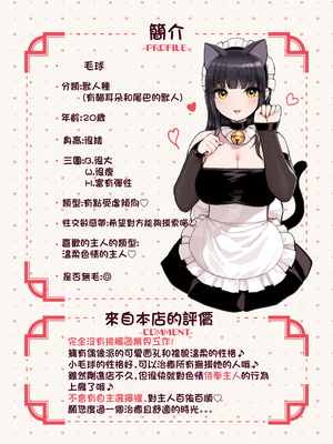 [ふくらすずめ (砂場すずめ)] けも耳手コキ店の地雷嬢 [Mother Emperor汉化][lawelss个人重嵌][無修正]_004