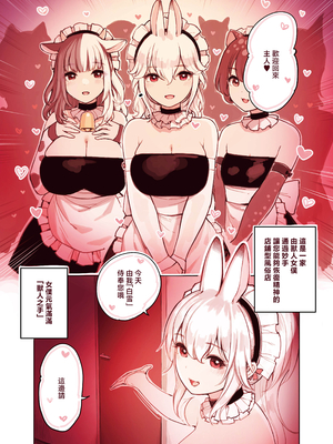 [ふくらすずめ (砂場すずめ)] けも耳手コキ店の地雷嬢 [Mother Emperor汉化][lawelss个人重嵌][無修正]_005