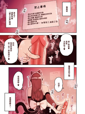 [ふくらすずめ (砂場すずめ)] けも耳手コキ店の地雷嬢 [Mother Emperor汉化][lawelss个人重嵌][無修正]_007