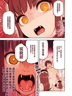 [ふくらすずめ (砂場すずめ)] けも耳手コキ店の地雷嬢 [Mother Emperor汉化][lawelss个人重嵌][無修正]_013