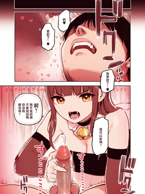 [ふくらすずめ (砂場すずめ)] けも耳手コキ店の地雷嬢 [Mother Emperor汉化][lawelss个人重嵌][無修正]_017