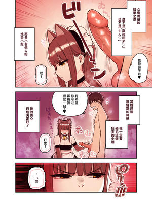 [ふくらすずめ (砂場すずめ)] けも耳手コキ店の地雷嬢 [Mother Emperor汉化][lawelss个人重嵌][無修正]_022