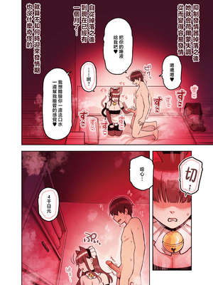 [ふくらすずめ (砂場すずめ)] けも耳手コキ店の地雷嬢 [Mother Emperor汉化][lawelss个人重嵌][無修正]_026