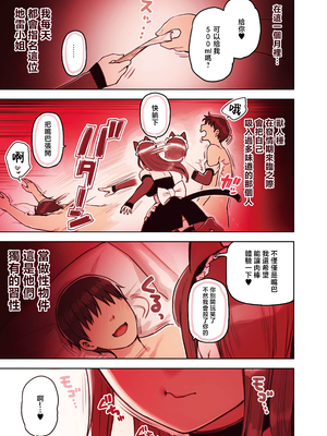 [ふくらすずめ (砂場すずめ)] けも耳手コキ店の地雷嬢 [Mother Emperor汉化][lawelss个人重嵌][無修正]_027