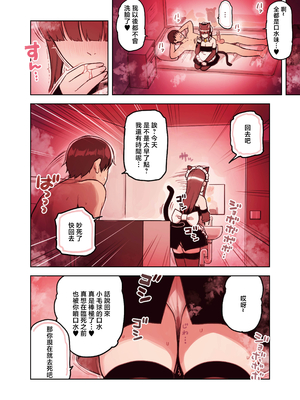 [ふくらすずめ (砂場すずめ)] けも耳手コキ店の地雷嬢 [Mother Emperor汉化][lawelss个人重嵌][無修正]_032