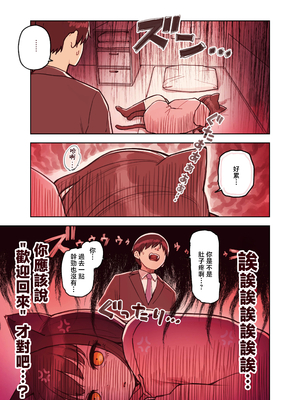 [ふくらすずめ (砂場すずめ)] けも耳手コキ店の地雷嬢 [Mother Emperor汉化][lawelss个人重嵌][無修正]_034