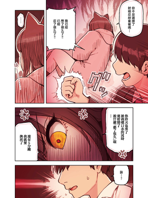 [ふくらすずめ (砂場すずめ)] けも耳手コキ店の地雷嬢 [Mother Emperor汉化][lawelss个人重嵌][無修正]_035