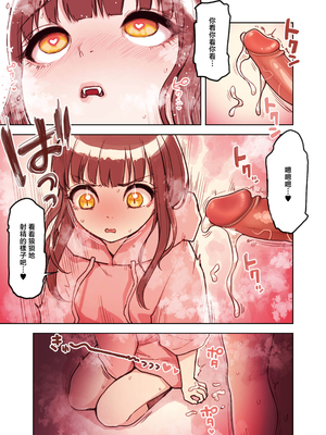 [ふくらすずめ (砂場すずめ)] けも耳手コキ店の地雷嬢 [Mother Emperor汉化][lawelss个人重嵌][無修正]_042