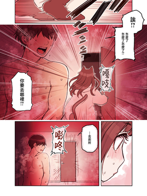 [ふくらすずめ (砂場すずめ)] けも耳手コキ店の地雷嬢 [Mother Emperor汉化][lawelss个人重嵌][無修正]_043