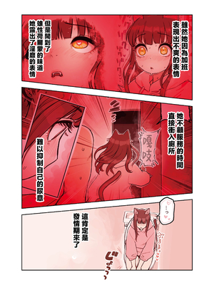 [ふくらすずめ (砂場すずめ)] けも耳手コキ店の地雷嬢 [Mother Emperor汉化][lawelss个人重嵌][無修正]_045