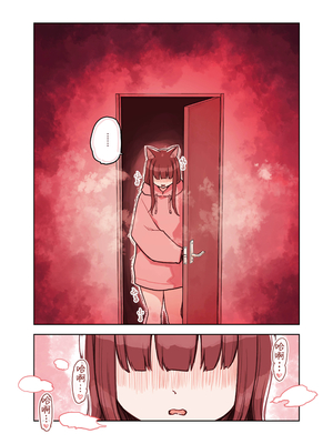 [ふくらすずめ (砂場すずめ)] けも耳手コキ店の地雷嬢 [Mother Emperor汉化][lawelss个人重嵌][無修正]_049