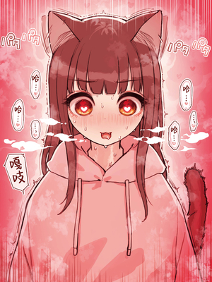 [ふくらすずめ (砂場すずめ)] けも耳手コキ店の地雷嬢 [Mother Emperor汉化][lawelss个人重嵌][無修正]_050