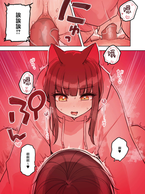 [ふくらすずめ (砂場すずめ)] けも耳手コキ店の地雷嬢 [Mother Emperor汉化][lawelss个人重嵌][無修正]_053